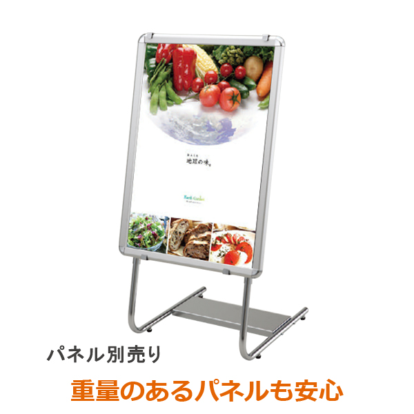 パネル スタンド 屋内 L-スタンド (B1/A1/B2/A2ヨコサイズ対応
