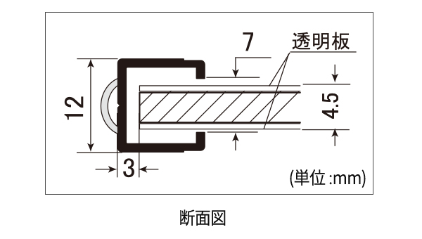 両面マルチパネル　断面図