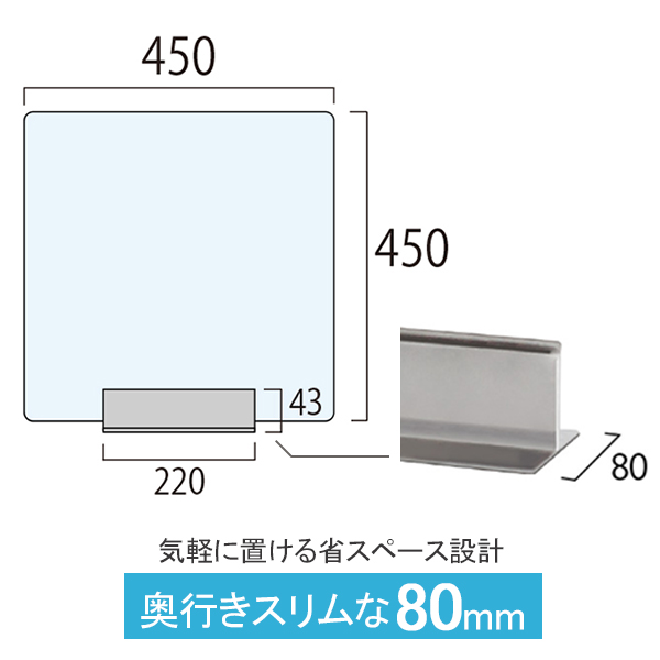 miniパーテーション　サイズ 