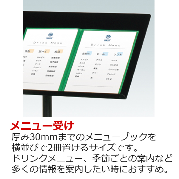 メニュースタンドMS-100構造1