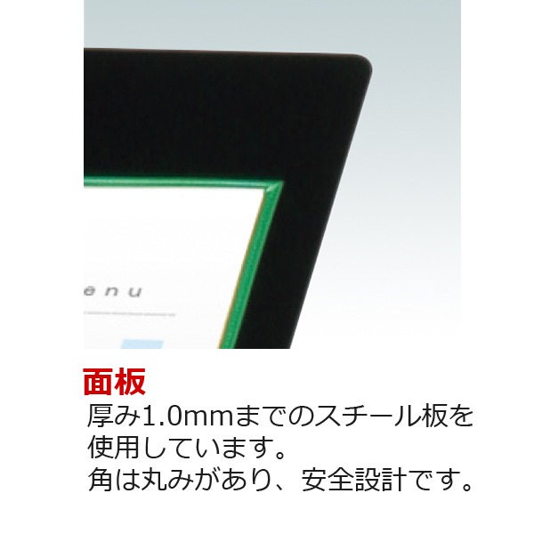 メニュースタンドMS-100構造2