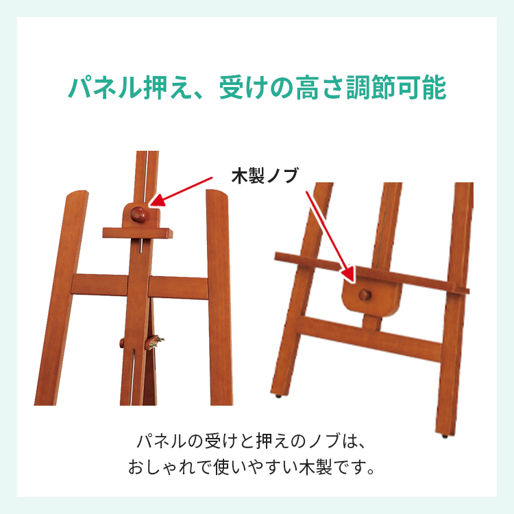 木製イーゼル MS553 MS554 屋内 (B1/A1/B2/A2 サイズ対応) パネル 