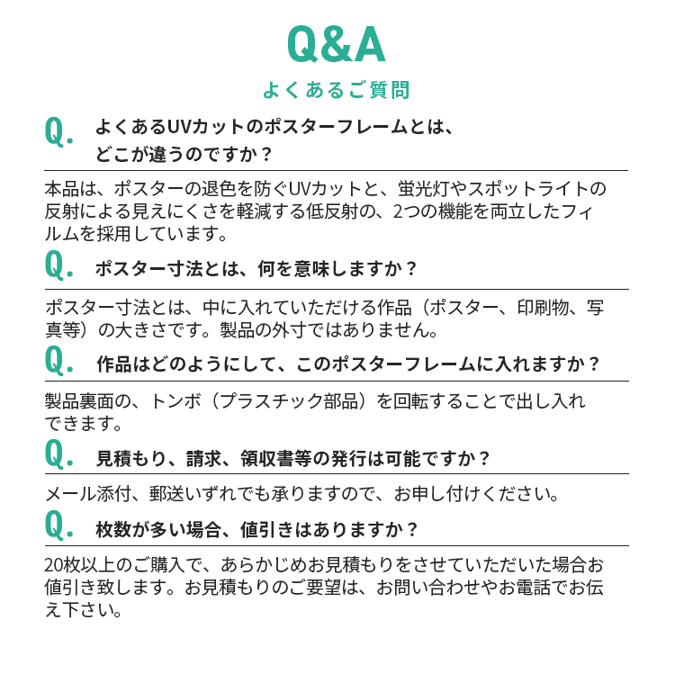 ニューアートフレームカラービューカバー 説明