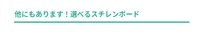 他のスチレンボード