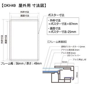 okh49断面図