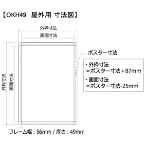 okh49寸法図