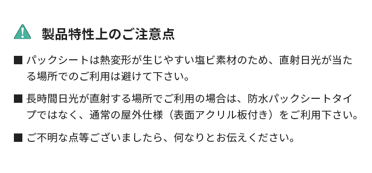 ポスターグリップ32S 木目調 屋外防水パック仕様説明