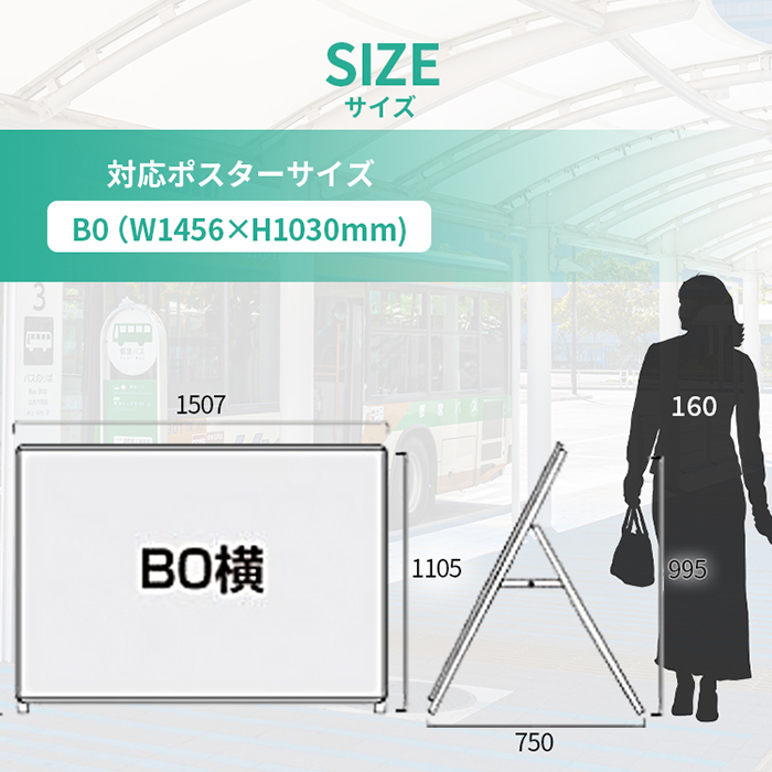 ポスターグリップスタンド看板 PGSK-B0YLKS