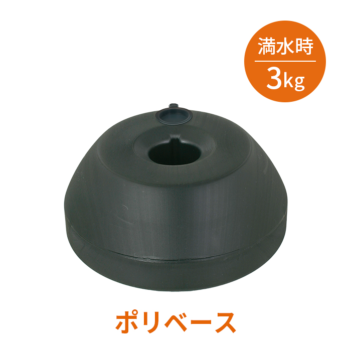 ポリベース