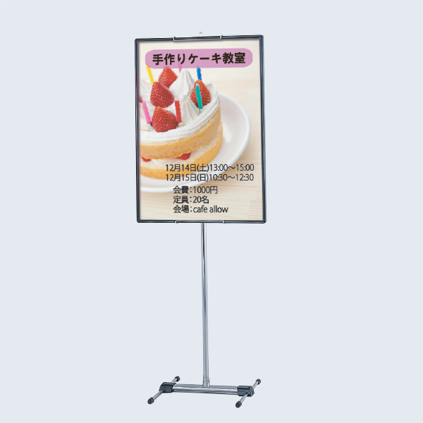 パネル スタンド 屋内 PS-70 (A1タテ/B2タテ/A2タテサイズ対応