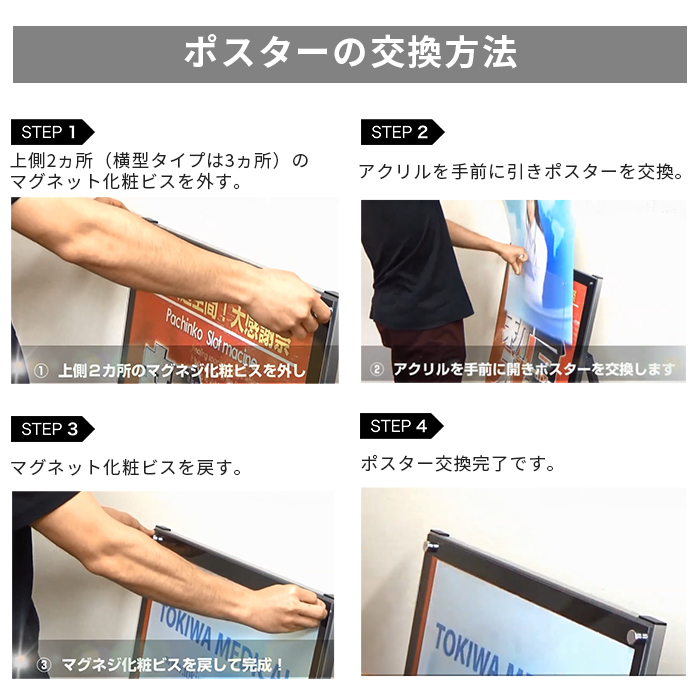 A型 看板 B2サイズ 屋内屋外可 両面 マグネジスタンド PSSKMN