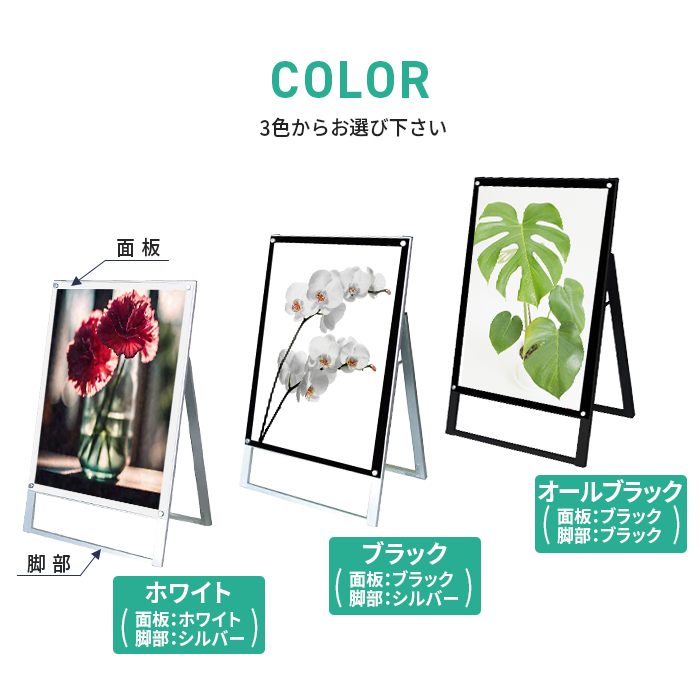 マグネジスタンド看板 説明