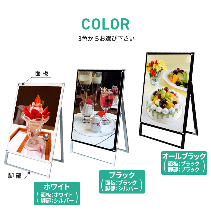 マグネジスタンド看板 説明