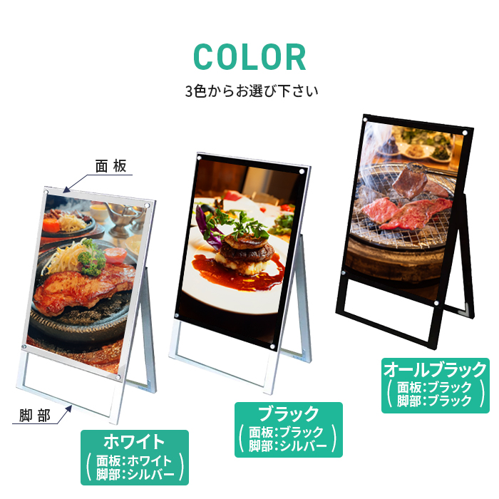 マグネジスタンド看板 説明