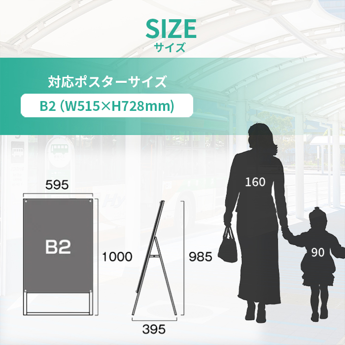 マグネジスタンド看板 説明