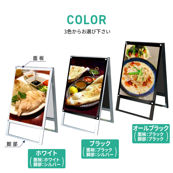 マグネジスタンド看板 説明