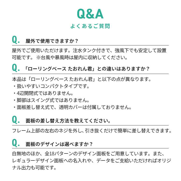 ローリングベースコンパクト 説明