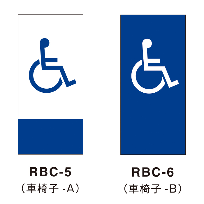 車椅子