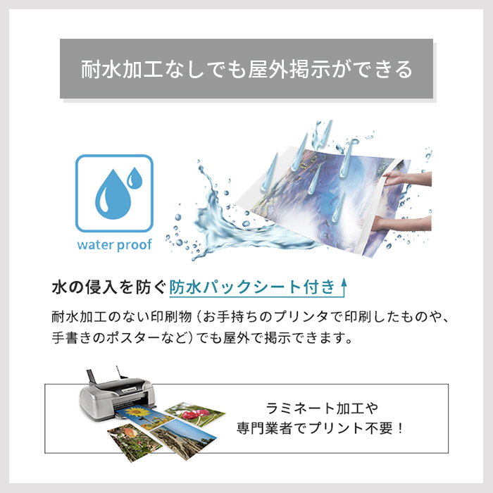 ローリングベース 防水パック説明