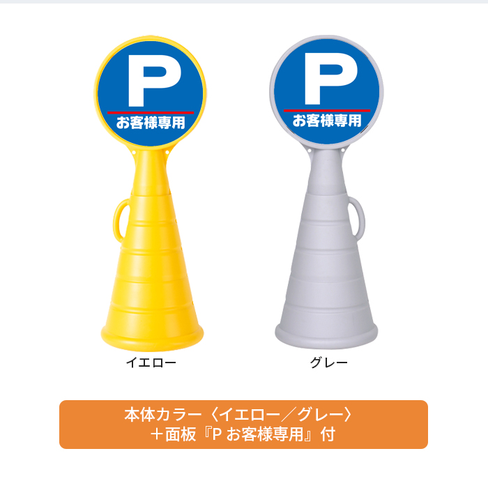 RPSロードポップ P お客様専用説明