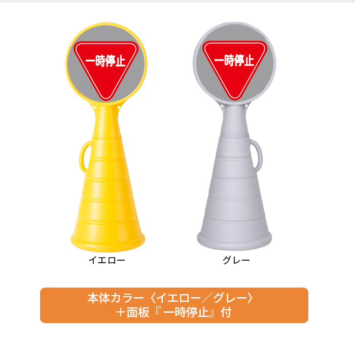 RPSロードポップ 一時停止 説明