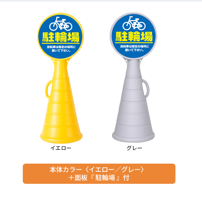 RPSロードポップ 駐輪場 説明