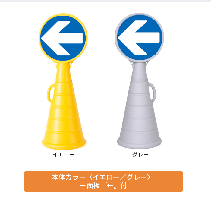 RPSロードポップ ←（指定方向外進入禁止） 説明