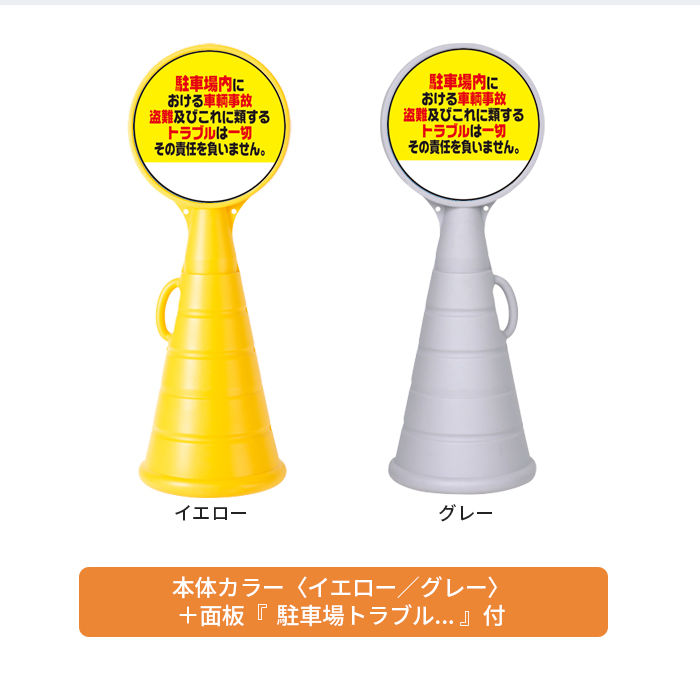 RPSロードポップ駐車場トラブル責任負いません 説明