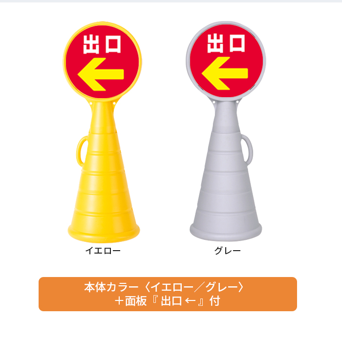 RPSロードポップ 出口 ← 説明