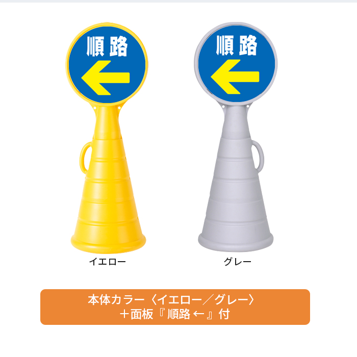 RPSロードポップ 順路 ←