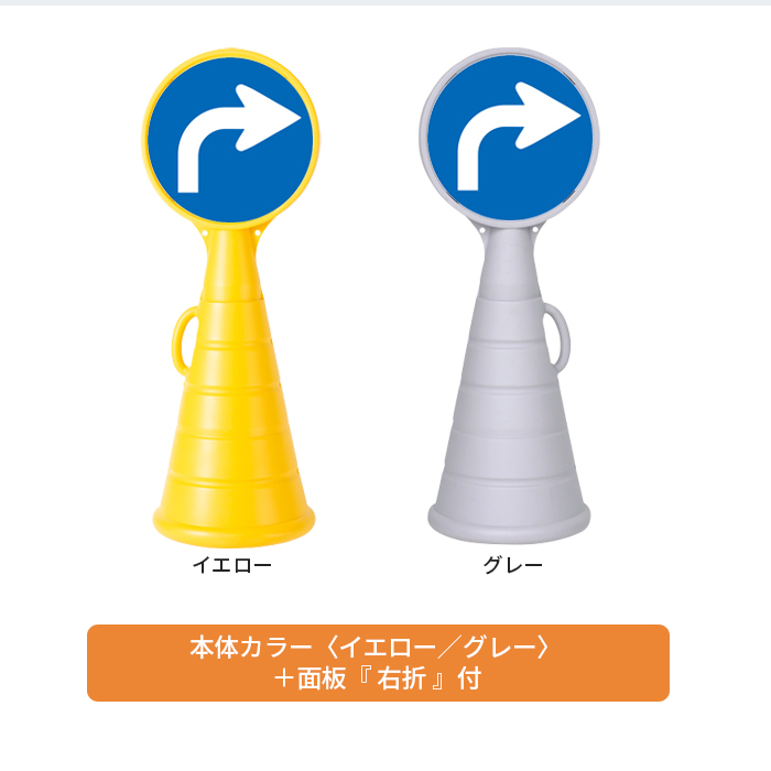 RPSロードポップ右折