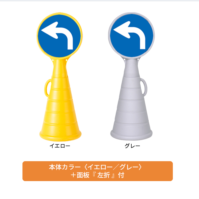 RPSロードポップ左折