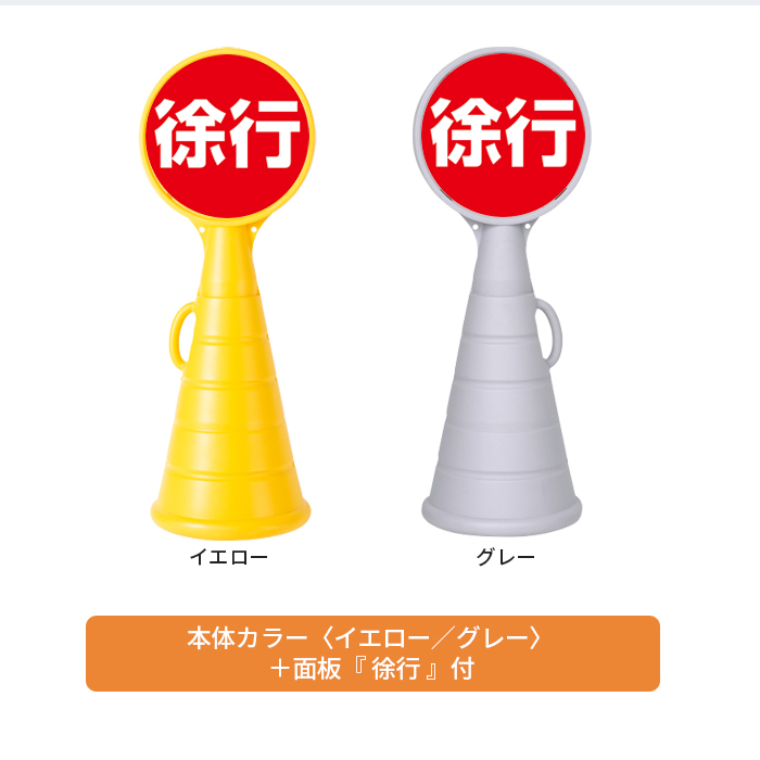 RPSロードポップ徐行