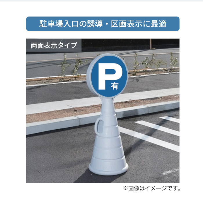 RPSロードポップP 有 説明