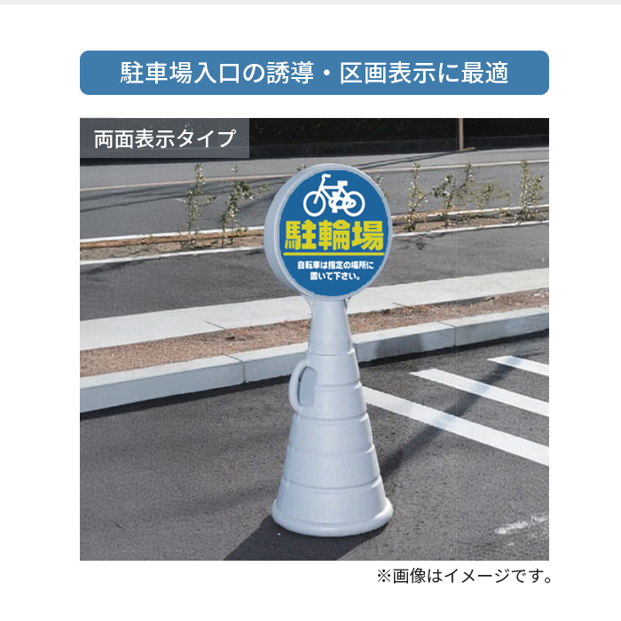 RPSロードポップ 駐輪場 説明