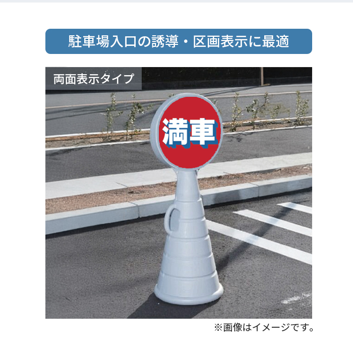 RPSロードポップ 満車 説明