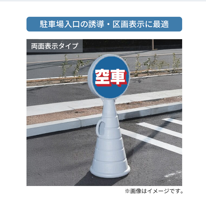 RPSロードポップ 空車 説明