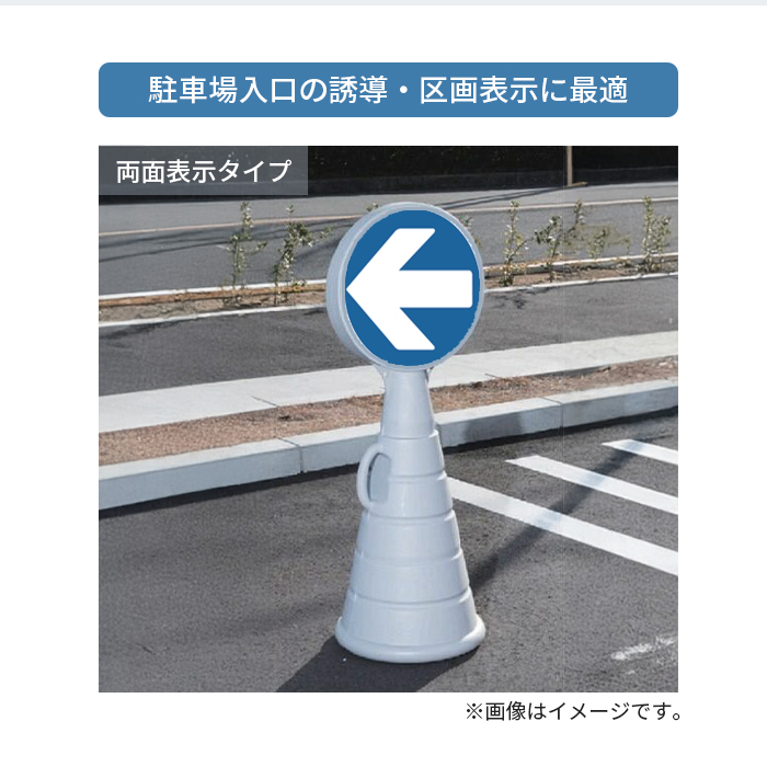 RPSロードポップ ←（指定方向外進入禁止） 説明