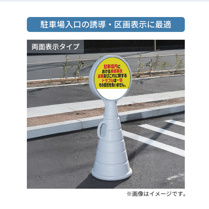 RPSロードポップ駐車場トラブル責任負いません 説明