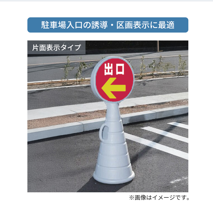 RPSロードポップ 出口 ← 説明