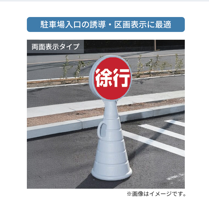 RPSロードポップ徐行