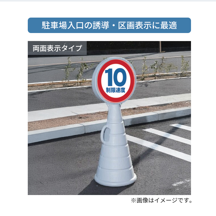 RPSロードポップ制限速度10km