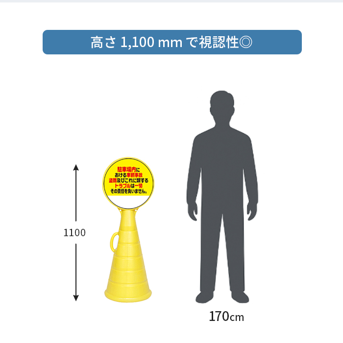 RPSロードポップ駐車場トラブル責任負いません 説明