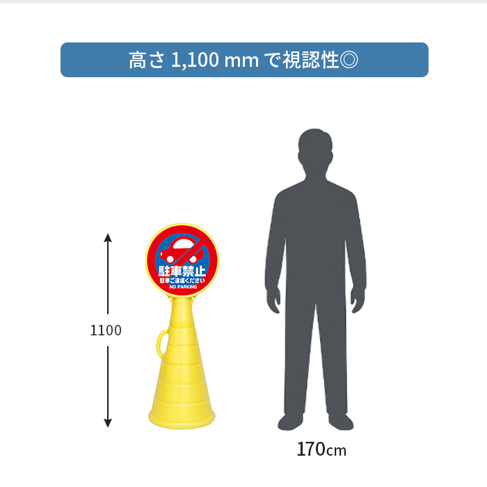 RPSロードポップ 駐車禁止 説明