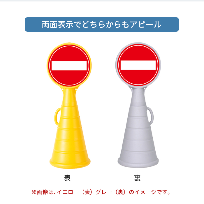 RPSロードポップ ―（車両進入禁止） 説明