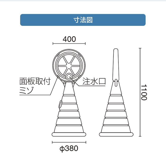 RPSロードポップ ―（車両進入禁止） 説明