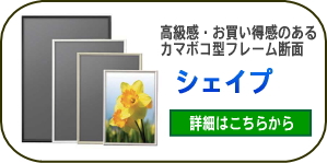 シェイプA1はこちら