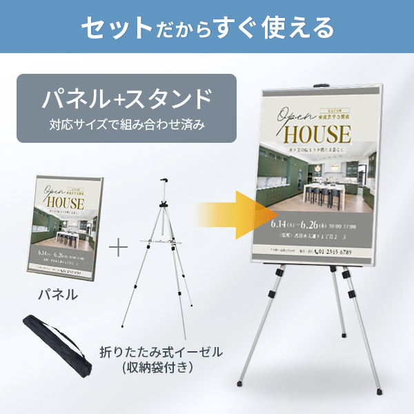 スリムエイト アルミ3段イーゼル すぐに使えるセット品