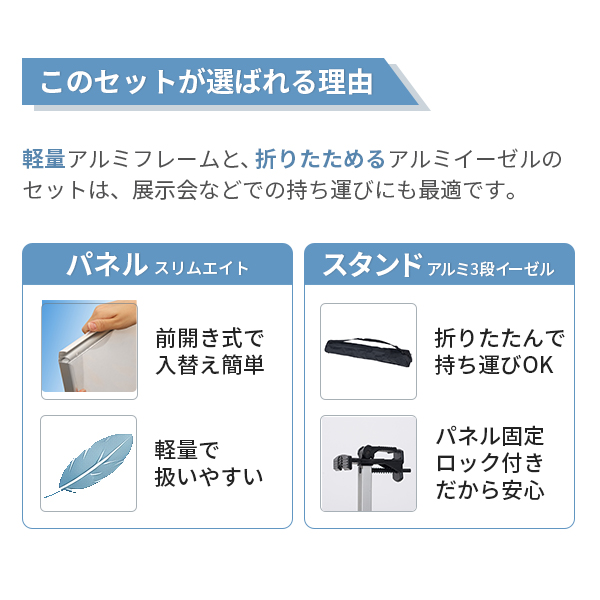 スリムエイト アルミ3段イーゼル セット おすすめポイント