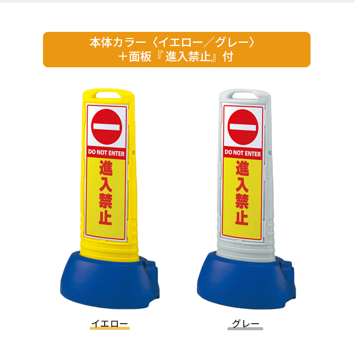 スリムロードサイン/カラー